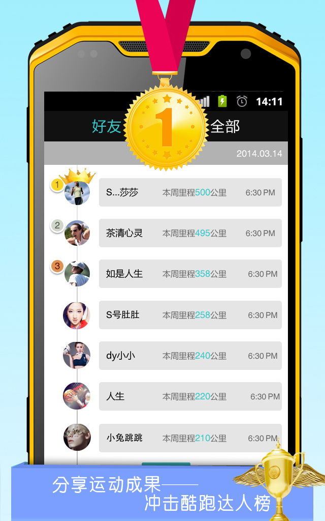 免費下載健康APP|云狐酷跑 app開箱文|APP開箱王