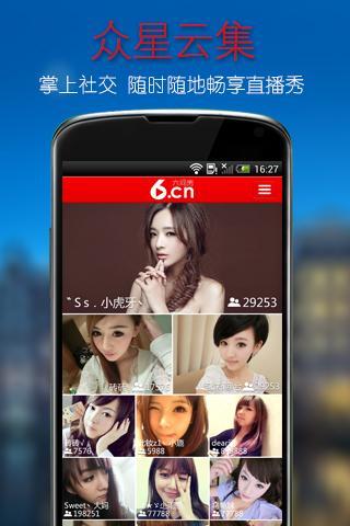 【免費媒體與影片App】六间房秀场-APP點子