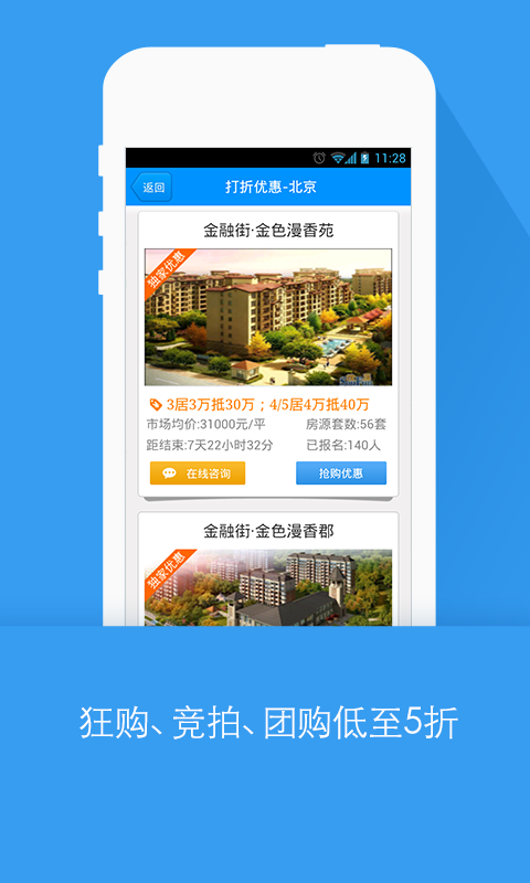 免費下載生活APP|搜房网 app開箱文|APP開箱王