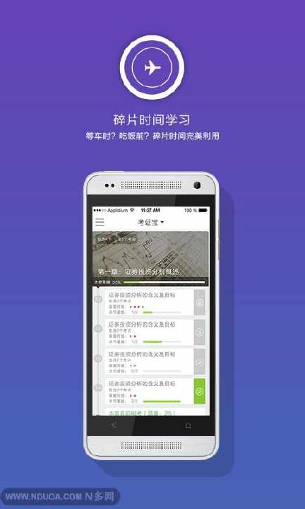 【免費網游RPGApp】证券-考证宝-APP點子