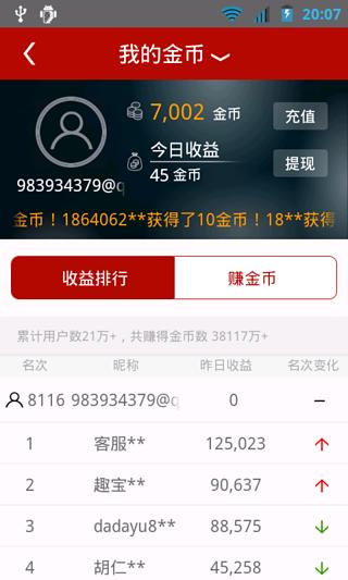 【免費工具App】金币银行-APP點子