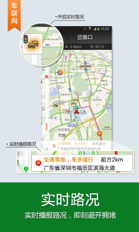 【免費交通運輸App】凯立德手机导航（家园版）-APP點子