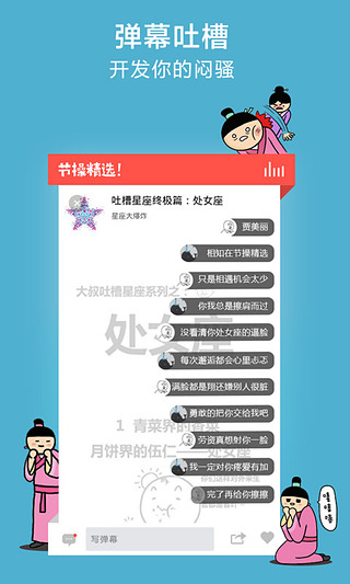 免費下載娛樂APP|节操精选 app開箱文|APP開箱王