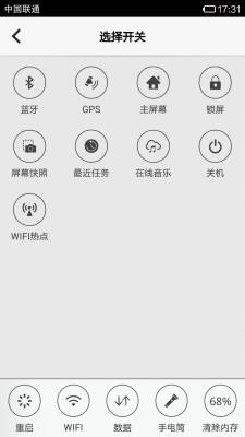 【免費工具App】iControl控制中心-APP點子