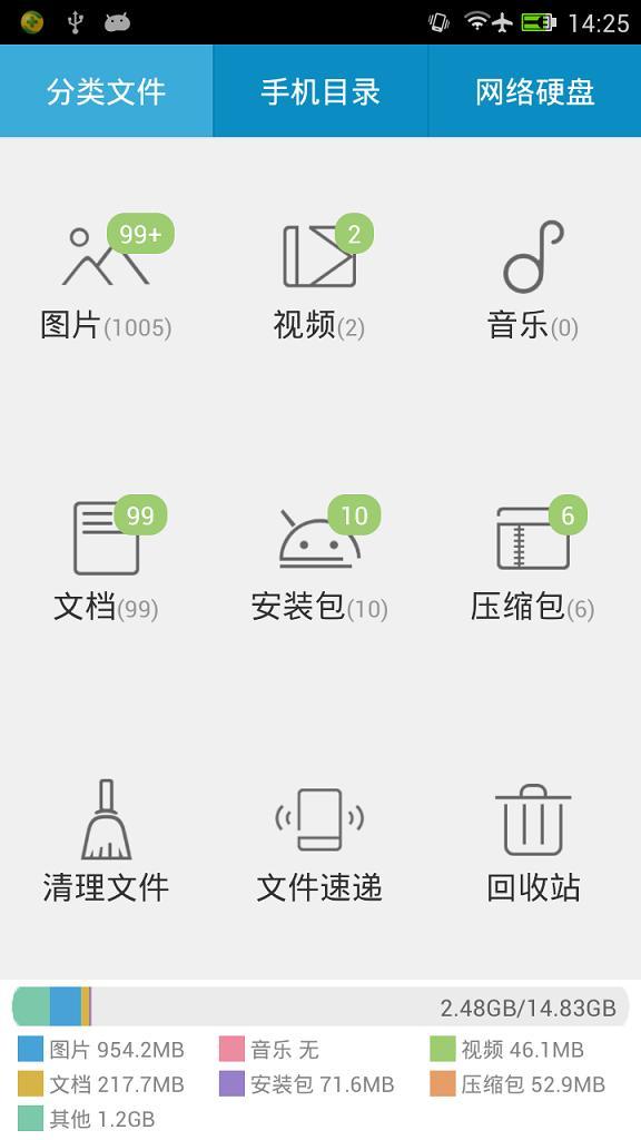 【免費工具App】360文件管理器-APP點子