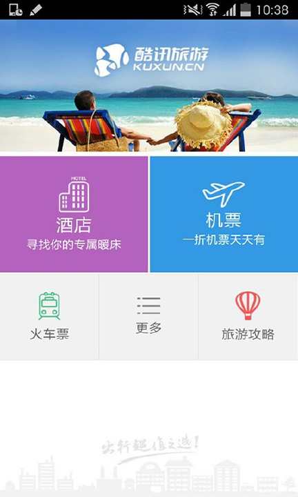 【免費生活App】酷讯旅游-APP點子