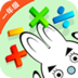 小学一年级数学口算练习 LOGO-APP點子