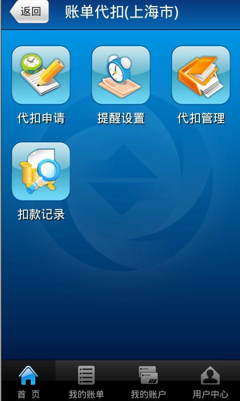 免費下載工具APP|付费通 app開箱文|APP開箱王