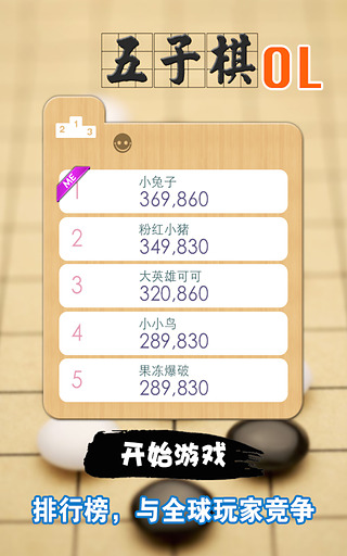 【免費益智App】五子棋2-APP點子