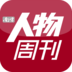 南方人物周刊 LOGO-APP點子