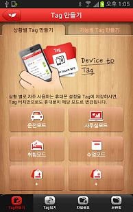 【免費工具App】?? ??(SKT,LGU+? -? ????NFC)-APP點子