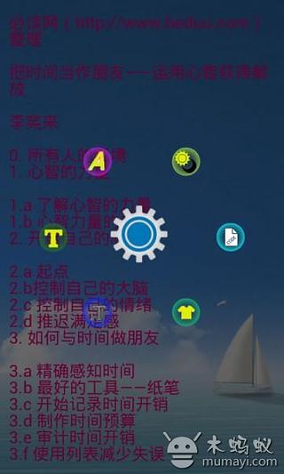 免費下載書籍APP|夜猫子看书 app開箱文|APP開箱王