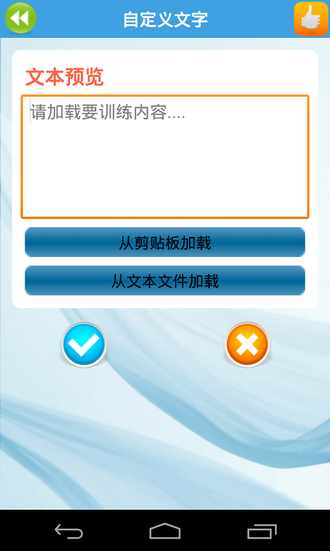 【免費工具App】疯狂打字通-APP點子