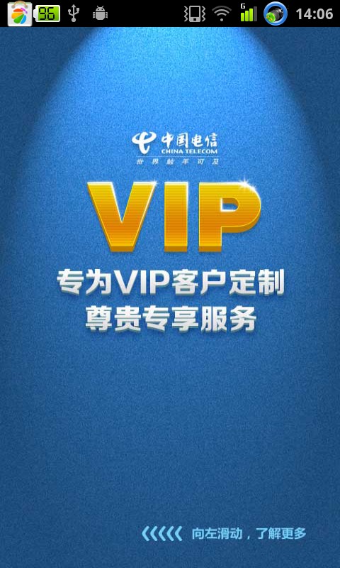 VIP尊享