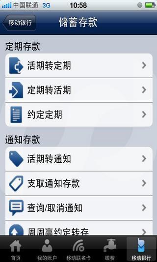 【免費財經App】浦发手机银行-APP點子