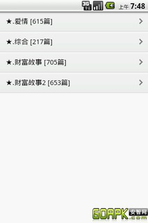 【免費書籍App】《意林-故事汇》 下册-APP點子