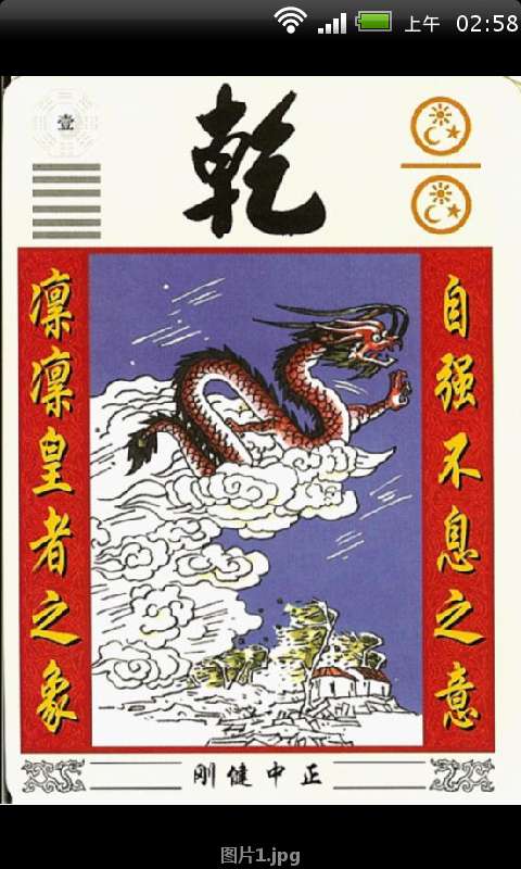 《八大人覺經》詳解APK Download - Free Books & Reference app for ...