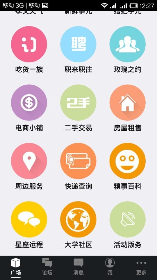 孝义生活圈