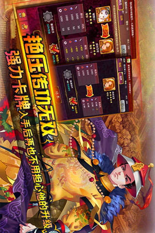 【免費網游RPGApp】后宫掌心计-APP點子