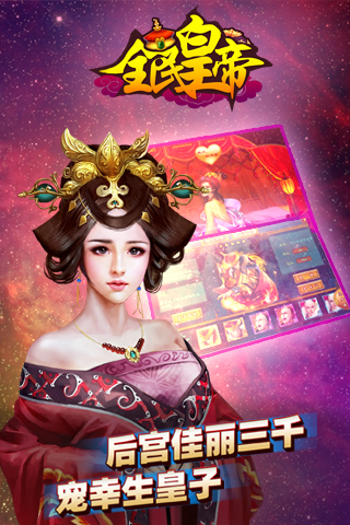 免費下載網游RPGAPP|吾皇万岁之步步惊情 app開箱文|APP開箱王