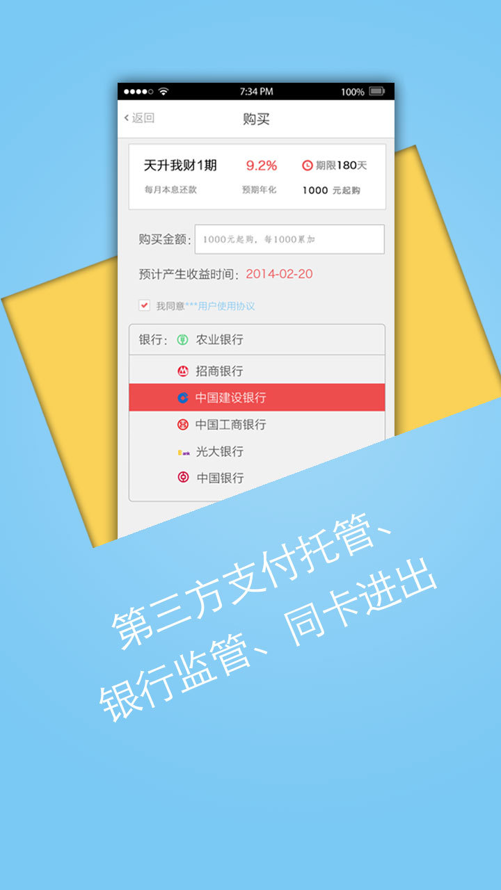 【免費財經App】聚财猫理财-APP點子