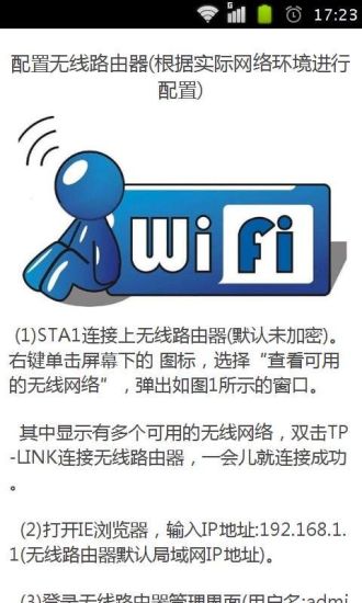 【免費書籍App】WinAirCrackPack使用教程-APP點子