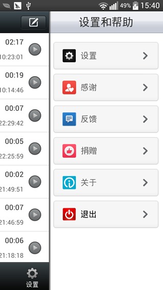 免費下載社交APP|通话录音 callrecorder app開箱文|APP開箱王