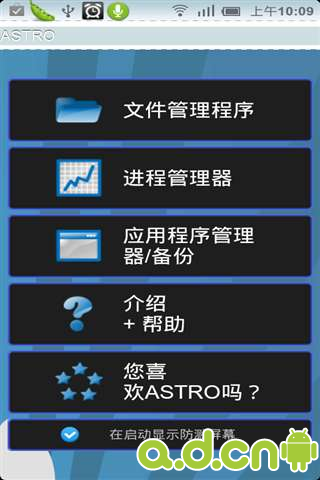 Android軟體分享- ASTRO File Manager android上的檔案總管+ 正體中文 ...