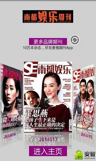 免費下載書籍APP|南都娱乐周刊 app開箱文|APP開箱王