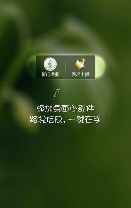 免費下載交通運輸APP|智行南京 app開箱文|APP開箱王