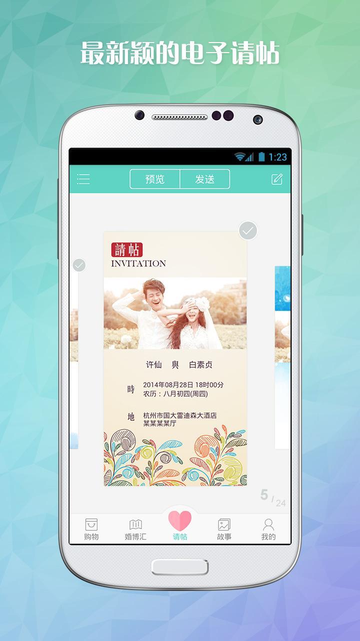 免費下載生活APP|婚礼纪 app開箱文|APP開箱王