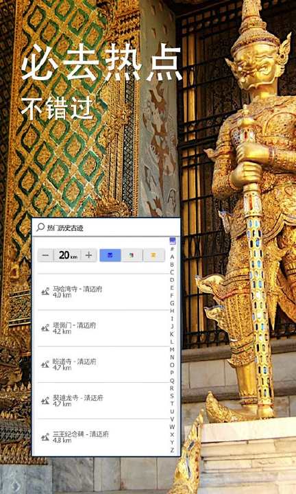 免費下載旅遊APP|泰国旅游地图 精彩旅图 app開箱文|APP開箱王