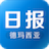 德玛西亚日报 LOGO-APP點子