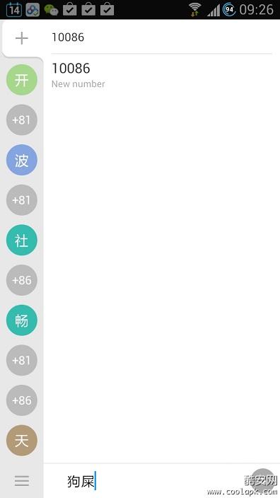 【免費社交App】hello短信-APP點子