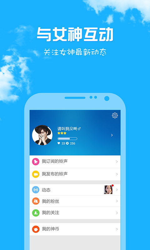 【免費生活App】女神叫你起床-APP點子