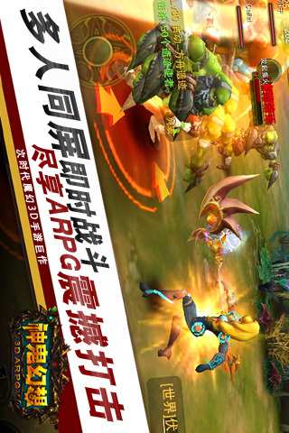 【免費網游RPGApp】神鬼幻想-APP點子