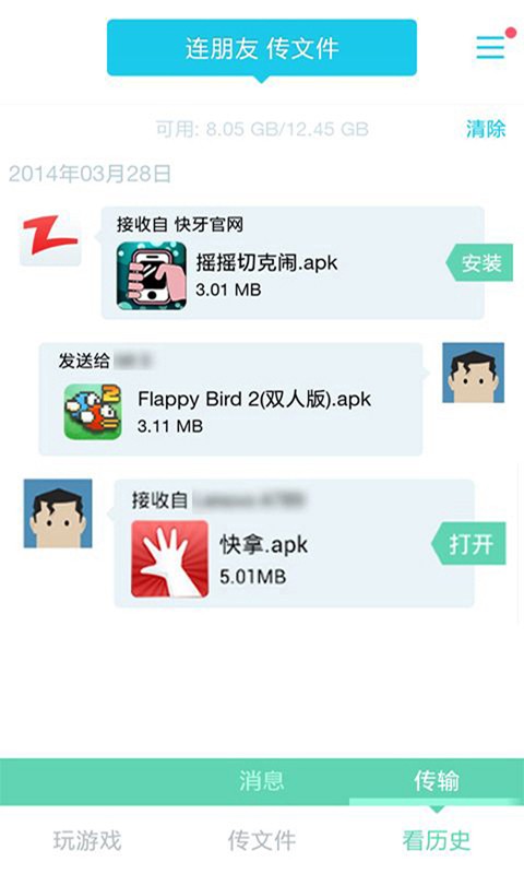 【免費工具App】快牙-APP點子