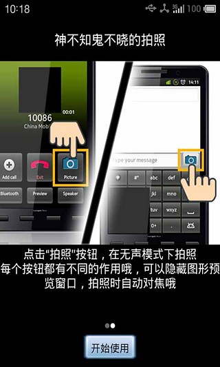 免費下載攝影APP|偷偷拍 app開箱文|APP開箱王