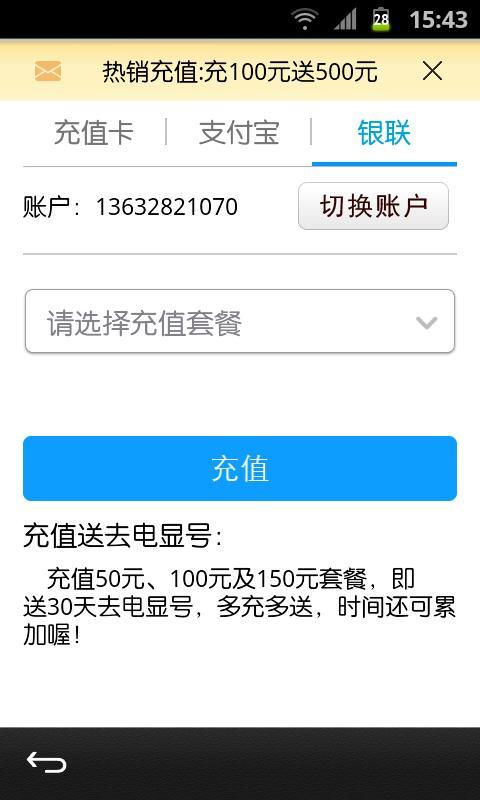 【免費社交App】百乐通真正免费网络电话-APP點子