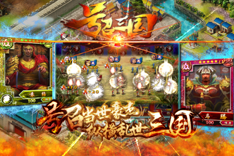 【免費網游RPGApp】号召三国-APP點子