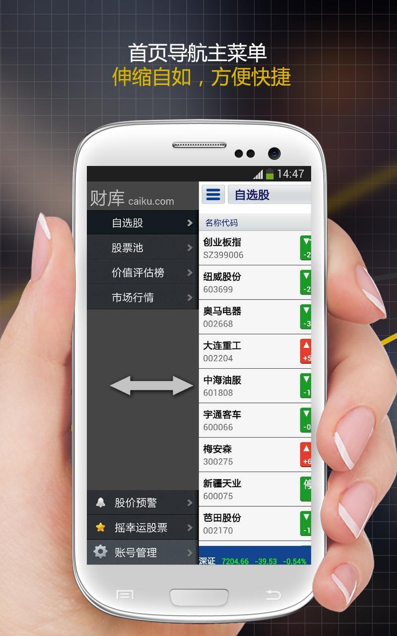 免費下載財經APP|财库 app開箱文|APP開箱王