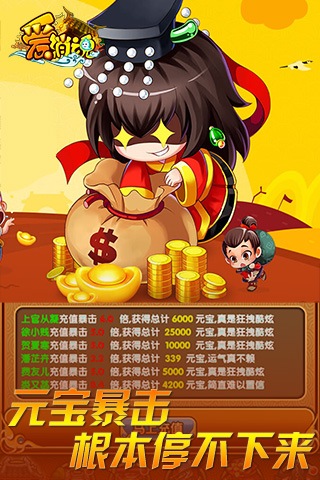 【免費網游RPGApp】爱消魂-APP點子