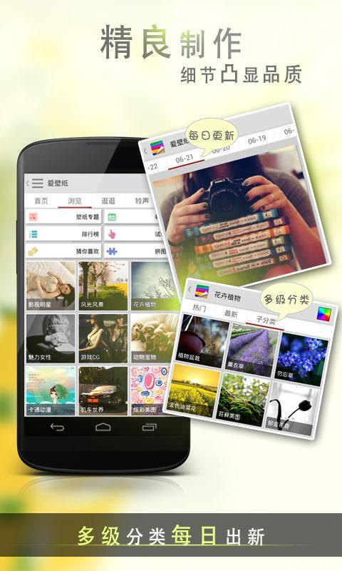 【免費個人化App】爱壁纸-APP點子