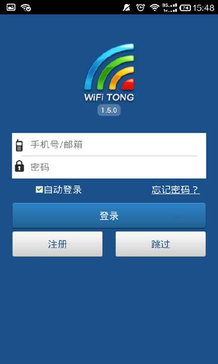 【免費工具App】WiFi通-APP點子