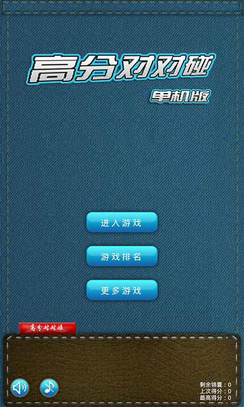 【免費休閒App】高分消消看-APP點子