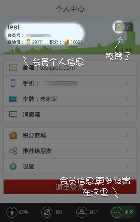 免費下載交通運輸APP|智行南京 app開箱文|APP開箱王