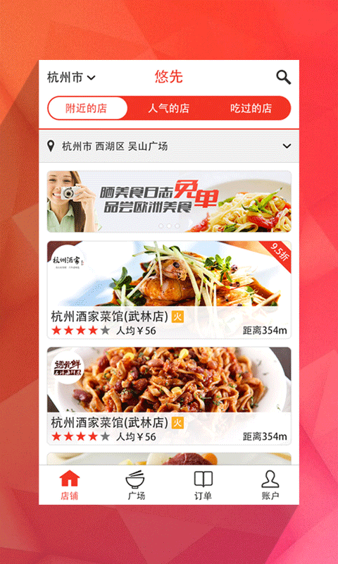 免費下載生活APP|悠先点菜 app開箱文|APP開箱王