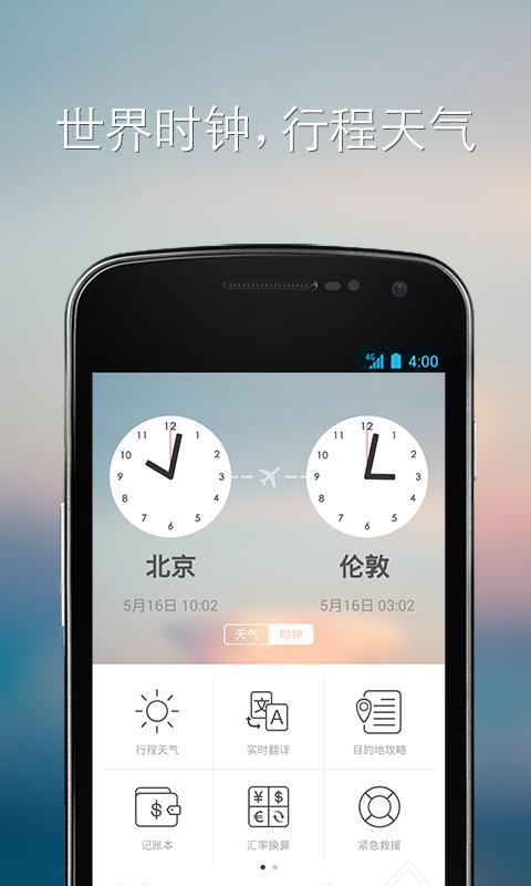 免費下載旅遊APP|旅行箱 app開箱文|APP開箱王