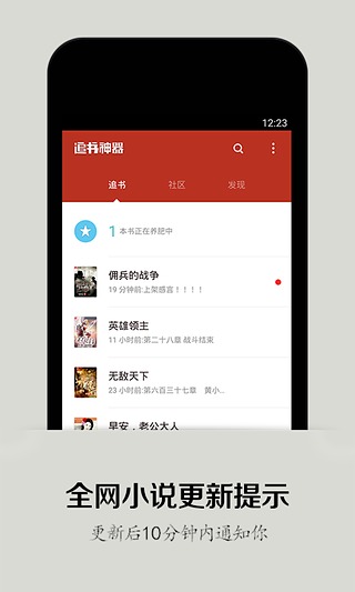 免費下載工具APP|追书神器 app開箱文|APP開箱王