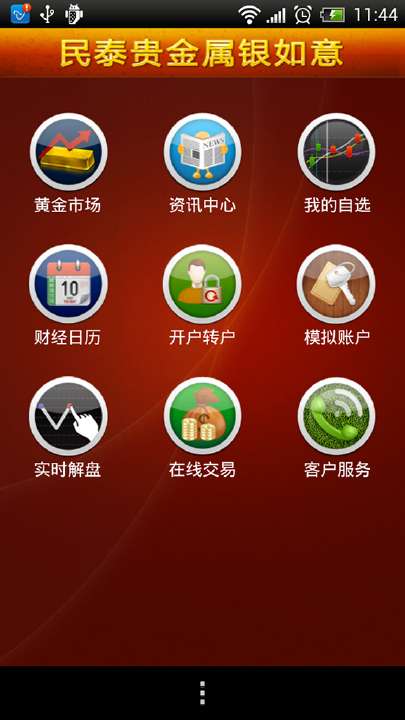 【免費財經App】贵金属行情-APP點子